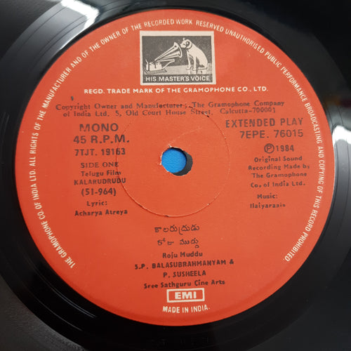 Acharya Atreya  - Kalarudrudu (Telugu Film) (45-RPM)