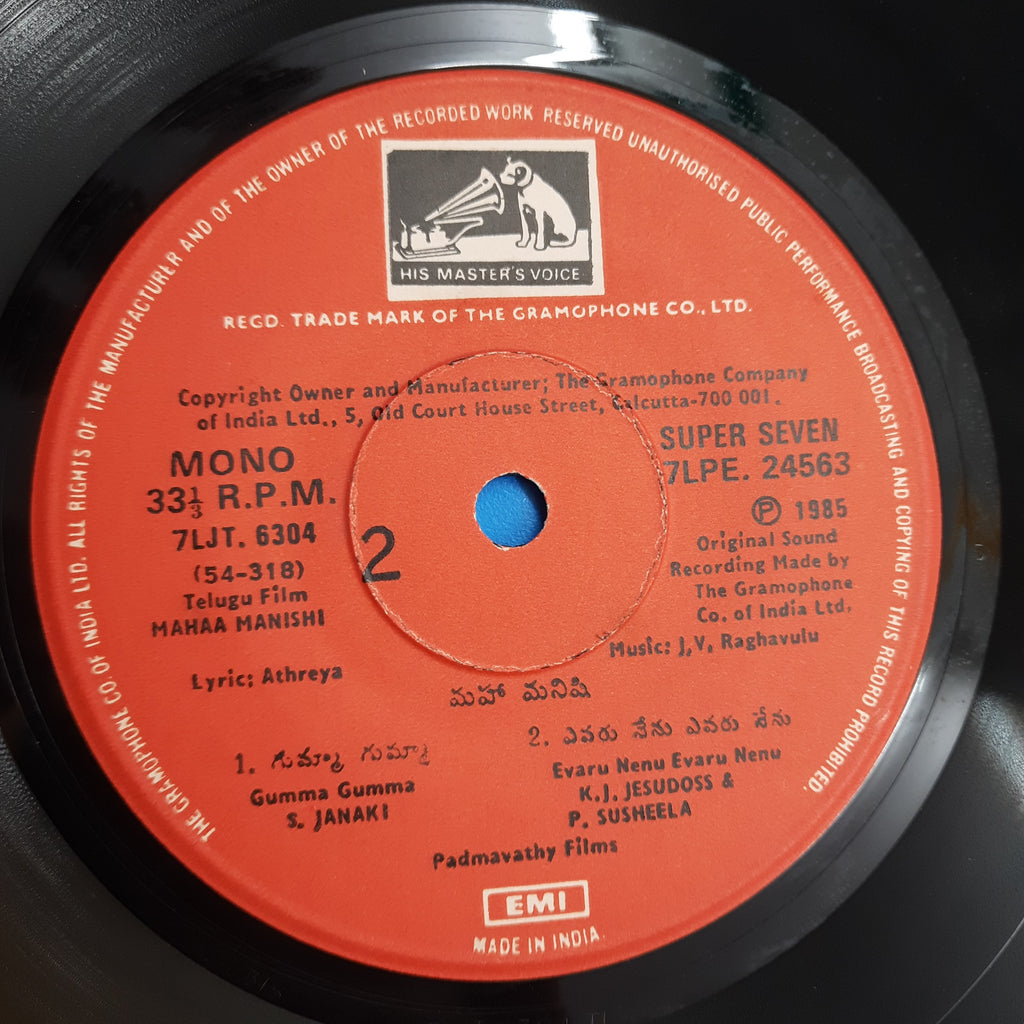 Dr. C. Narayana Reddy/Atreya  - Mahaa Manishi (Telugu Film) (45-RPM)