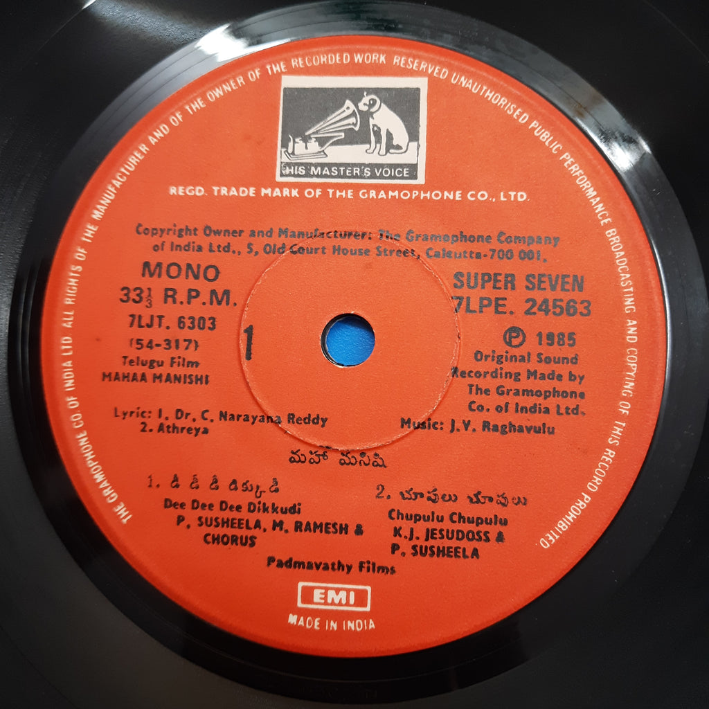 Dr. C. Narayana Reddy/Atreya  - Mahaa Manishi (Telugu Film) (45-RPM)