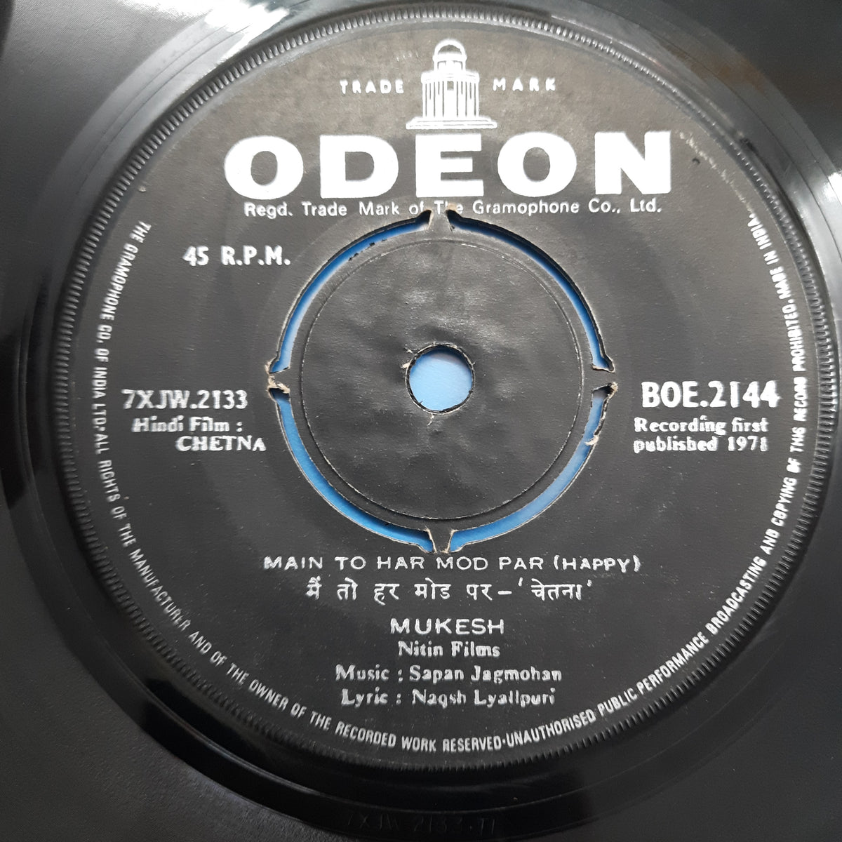 Sapan Jagmohan - Chetna = चेतना (45-RPM)