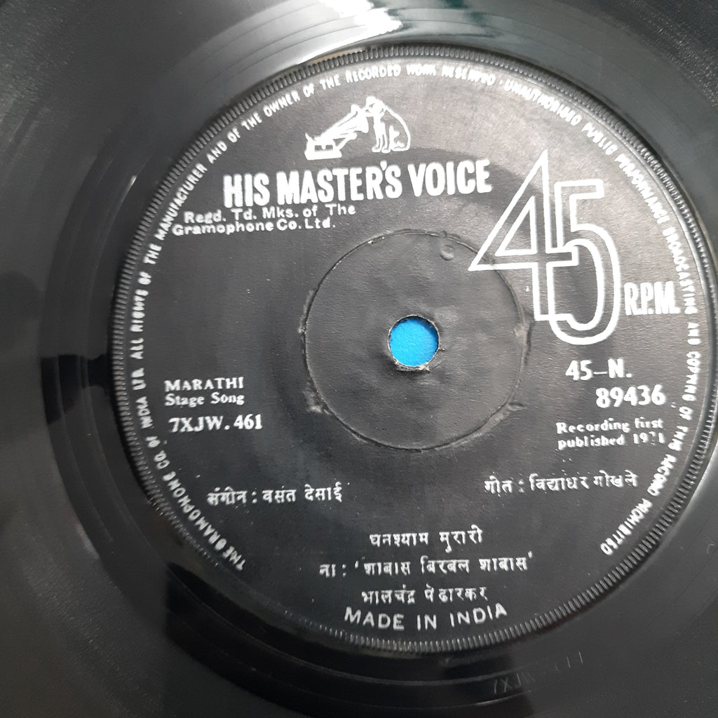 Vasant Desai  - Marathi Stage Songs (45-RPM)