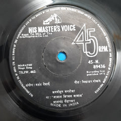 Vasant Desai  - Marathi Stage Songs (45-RPM)