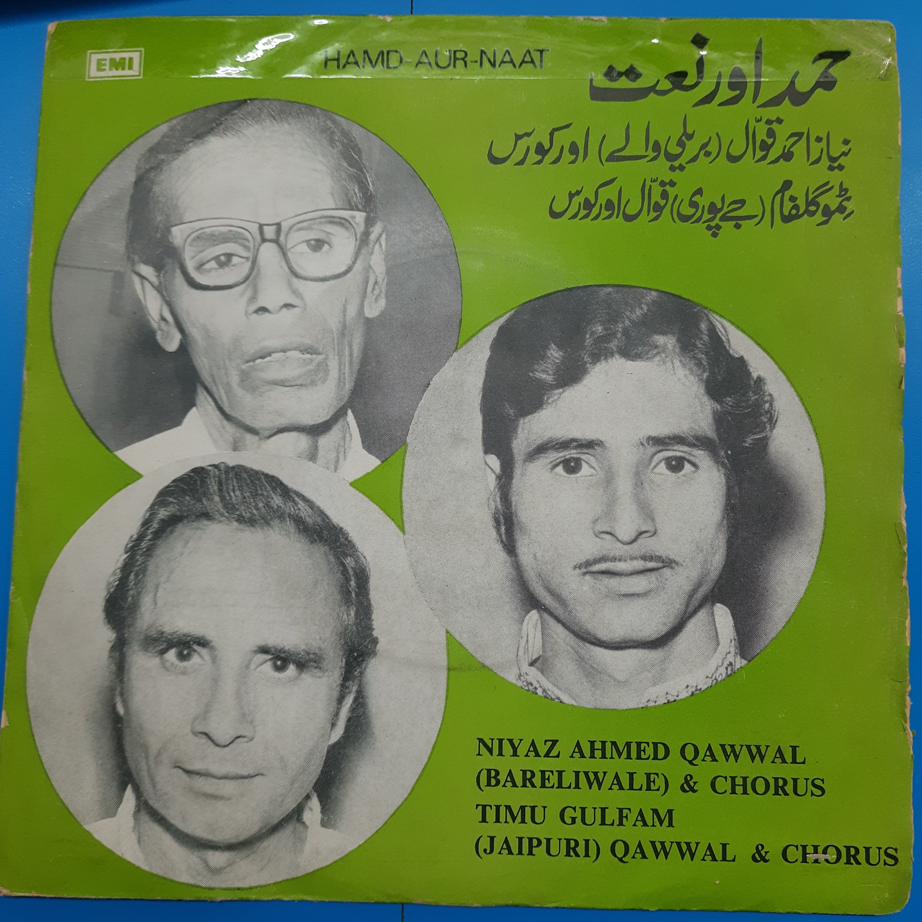 Niyaz Ahmed  - Hamd-Aur-Naat (45-RPM)