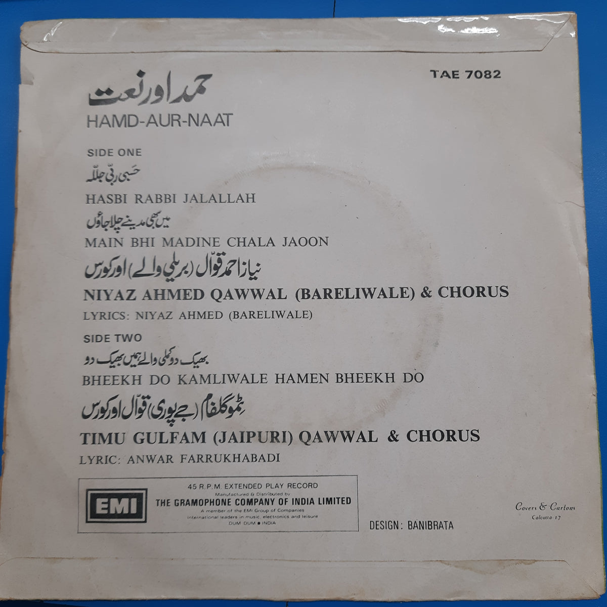 Niyaz Ahmed  - Hamd-Aur-Naat (45-RPM)