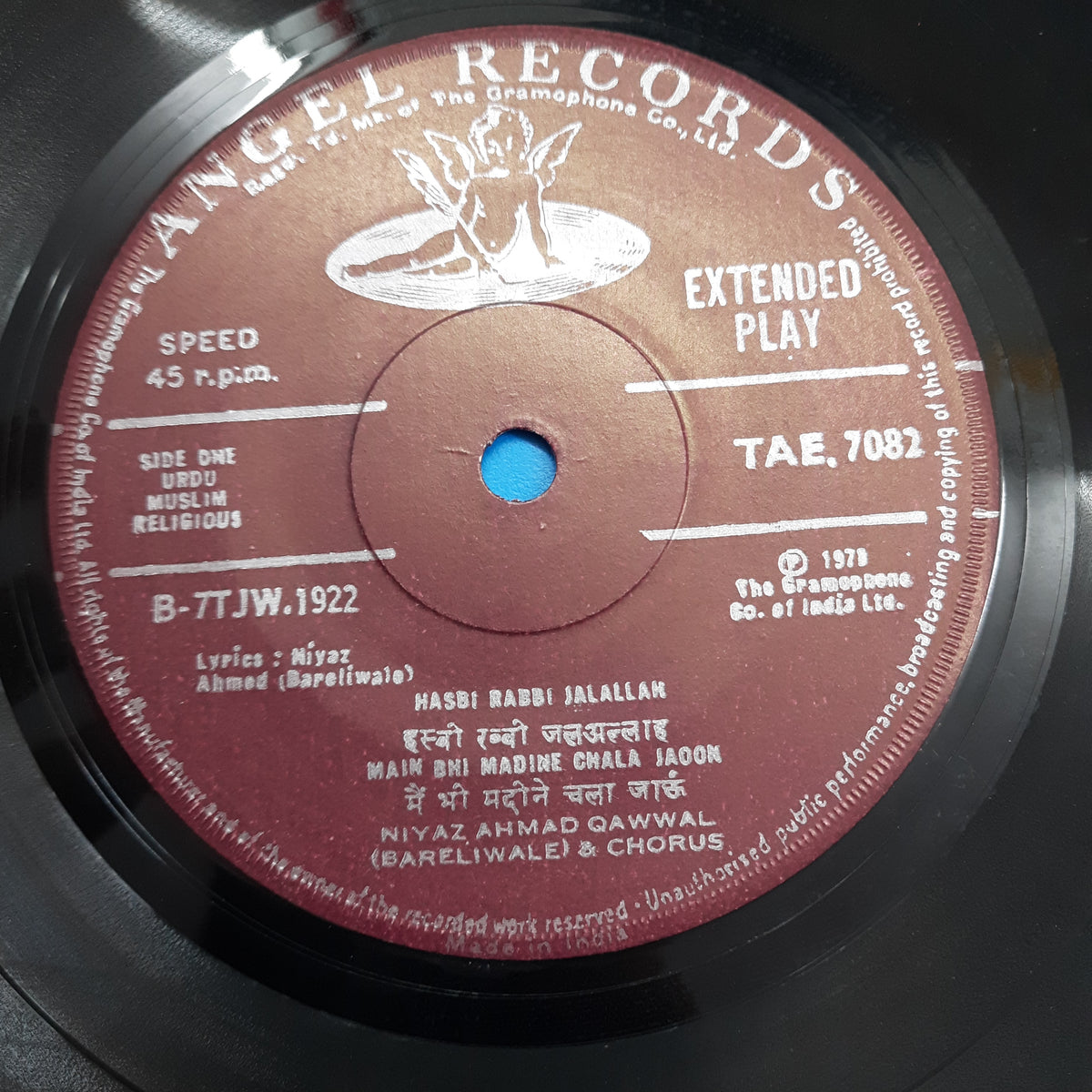 Niyaz Ahmed  - Hamd-Aur-Naat (45-RPM)
