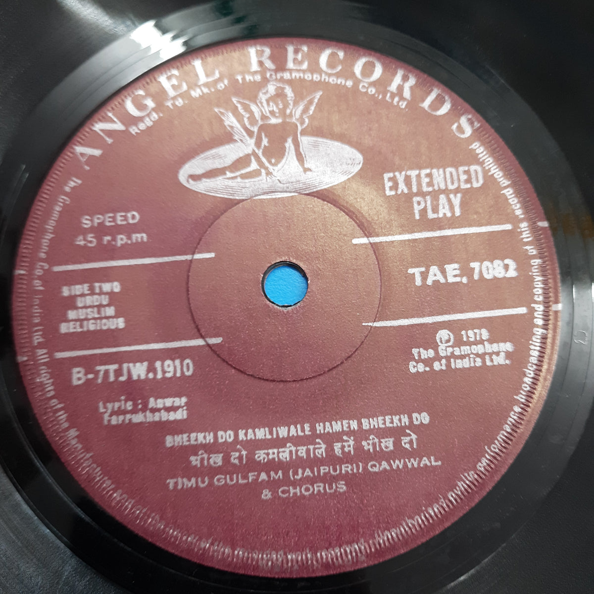 Niyaz Ahmed  - Hamd-Aur-Naat (45-RPM)