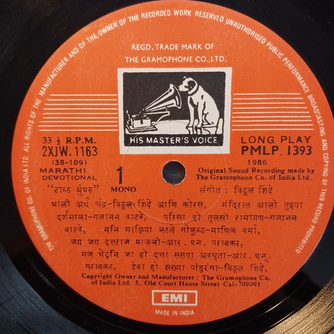 Vittal Shinde - Taal Ghungroo (Vinyl)