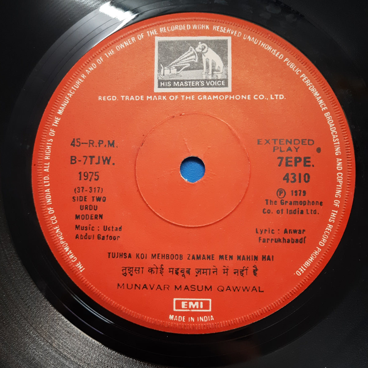 Ustad Abdul Gafoor - Ashiiqana Qawwali (45-RPM)