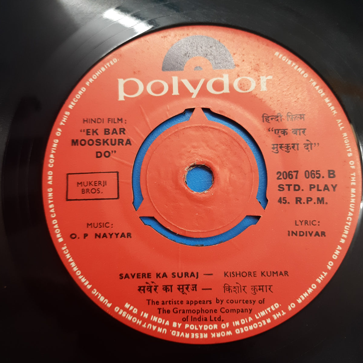 O. P. Nayyar  - Ek Bar Mooskura Do (45-RPM)