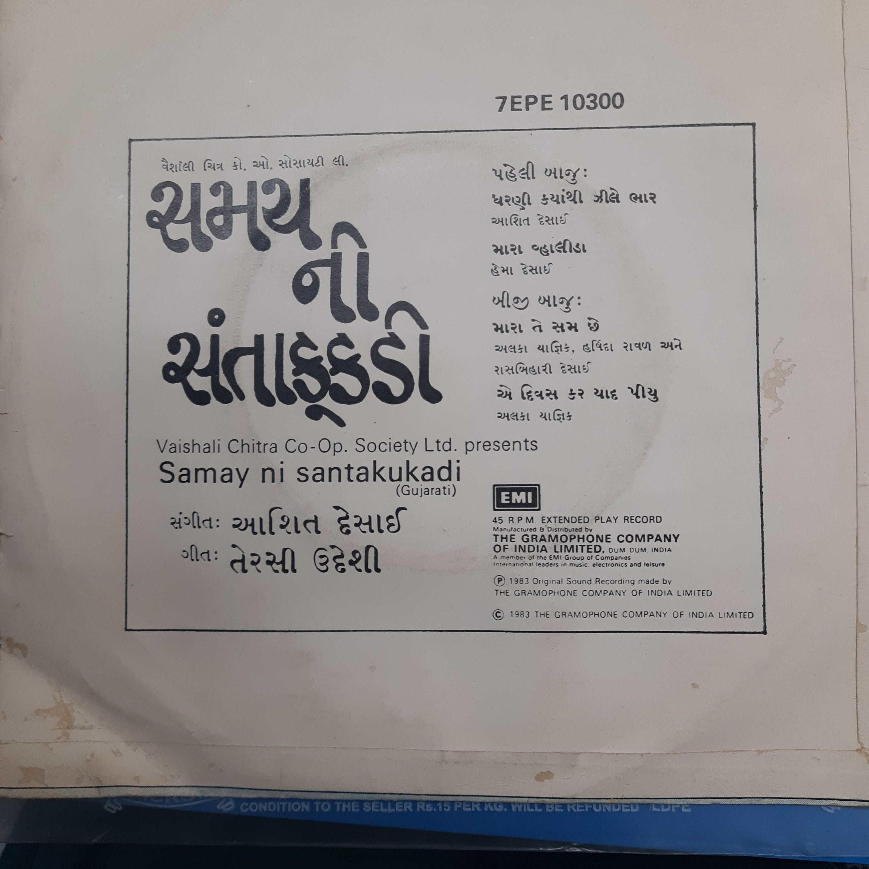 Ashit Desai - Samay Ni Santakukadi = સમય ની સંતાકુકડી (45-RPM)