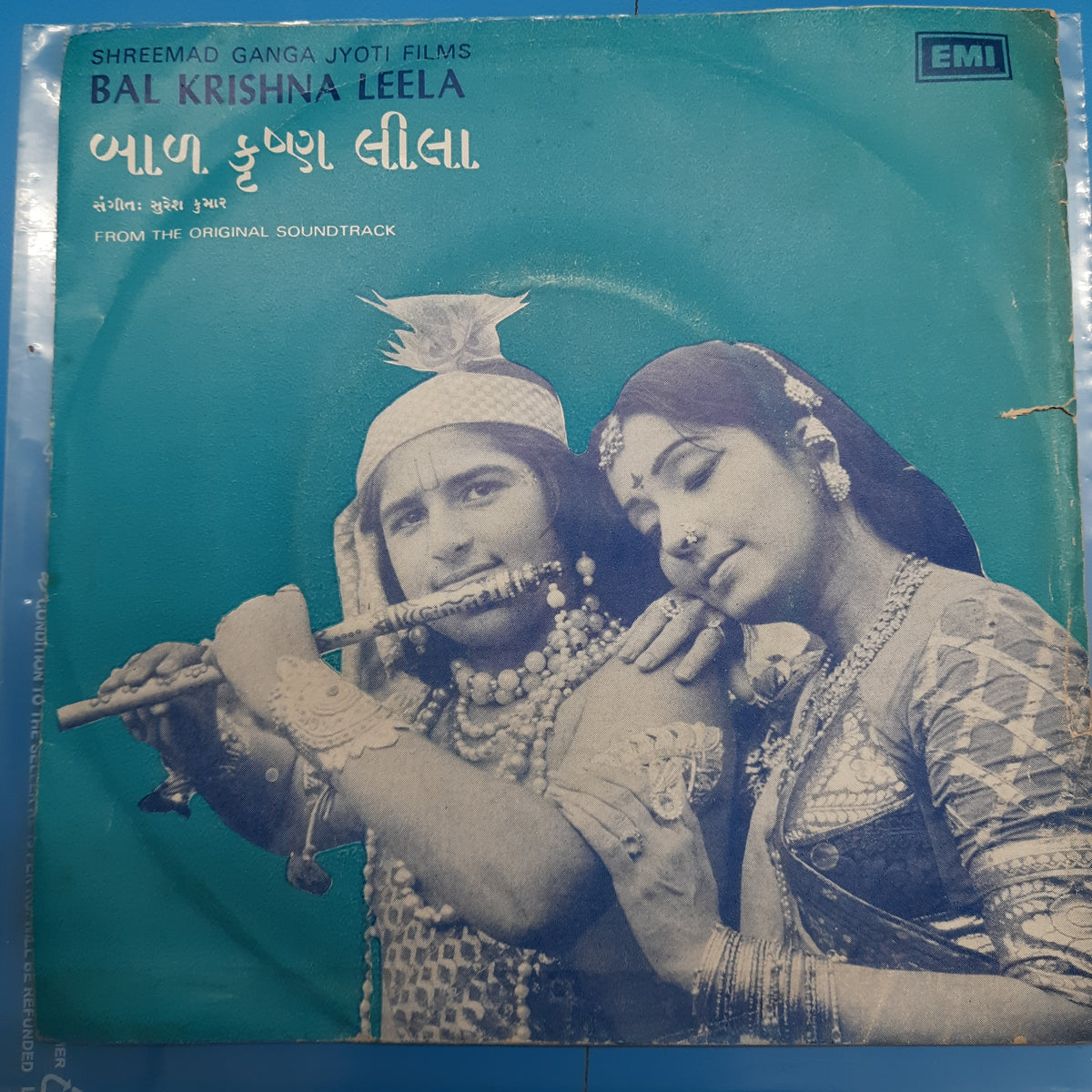 Suresh Kumar  - Bal Krishna Leela (45-RPM)