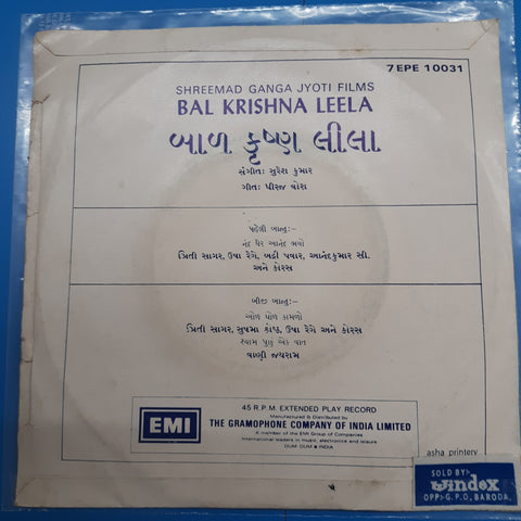 Suresh Kumar  - Bal Krishna Leela (45-RPM)