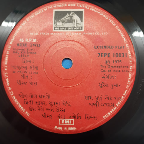 Suresh Kumar  - Bal Krishna Leela (45-RPM)