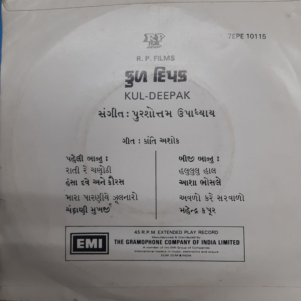 Purushottam Upadhyay - Kul-Deepak Gujarati  (45-RPM)