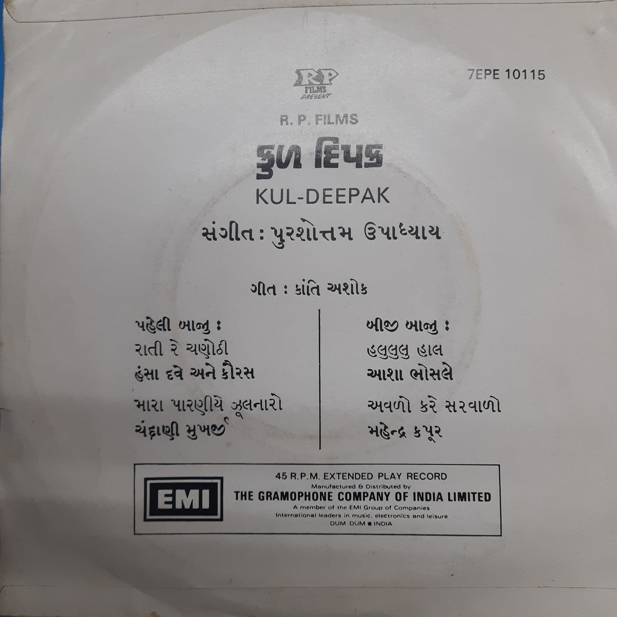 Purushottam Upadhyay - Kul-Deepak Gujarati  (45-RPM)