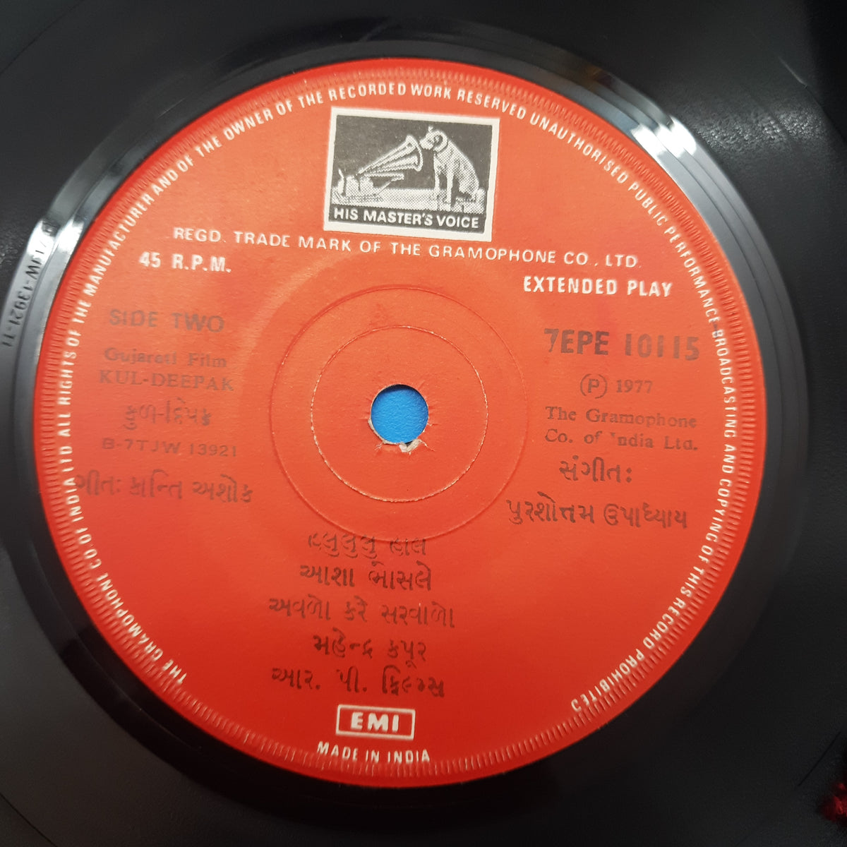 Purushottam Upadhyay - Kul-Deepak Gujarati  (45-RPM)