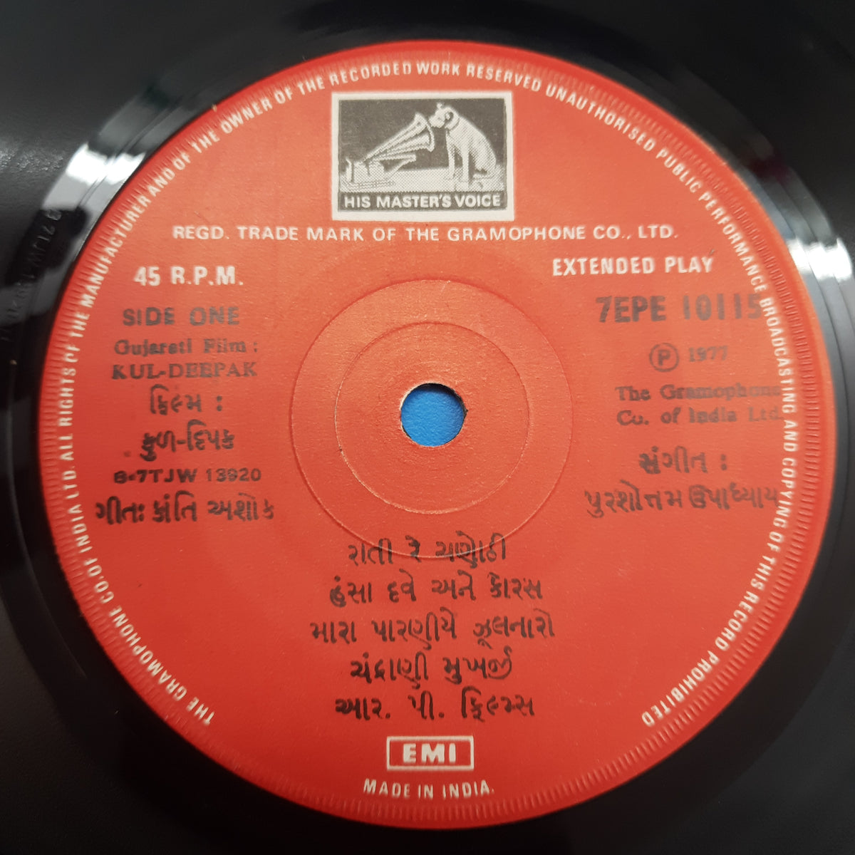 Purushottam Upadhyay - Kul-Deepak Gujarati  (45-RPM)