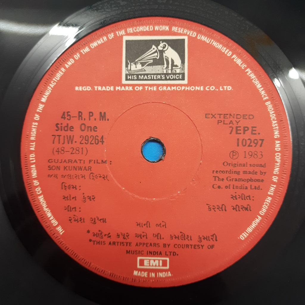 Kersi Mistry - Son Kunwar = સોન-કુંવર (45-RPM)
