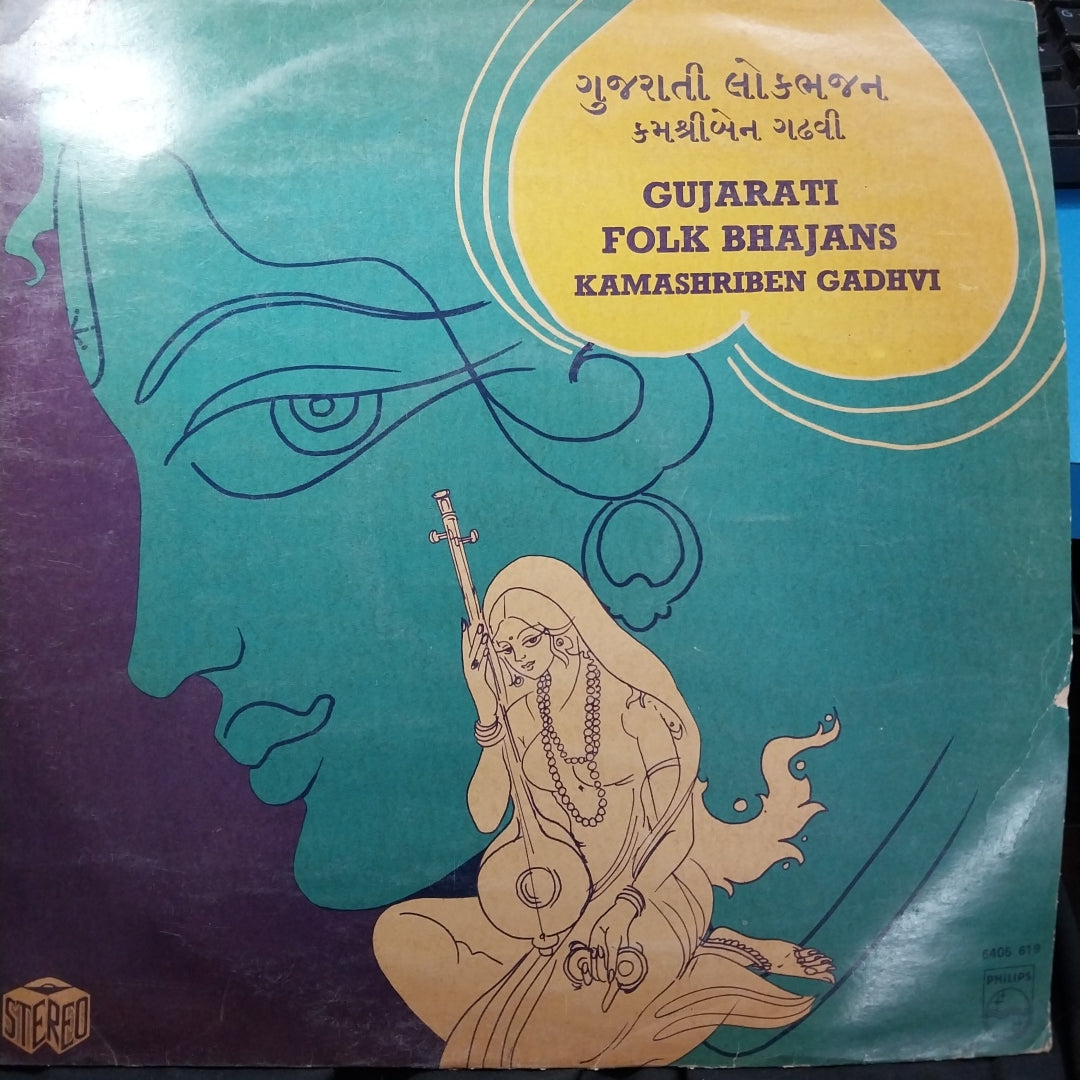 Kamashriben Gadhvi - Gujrati Folk Bhajans (Vinyl)