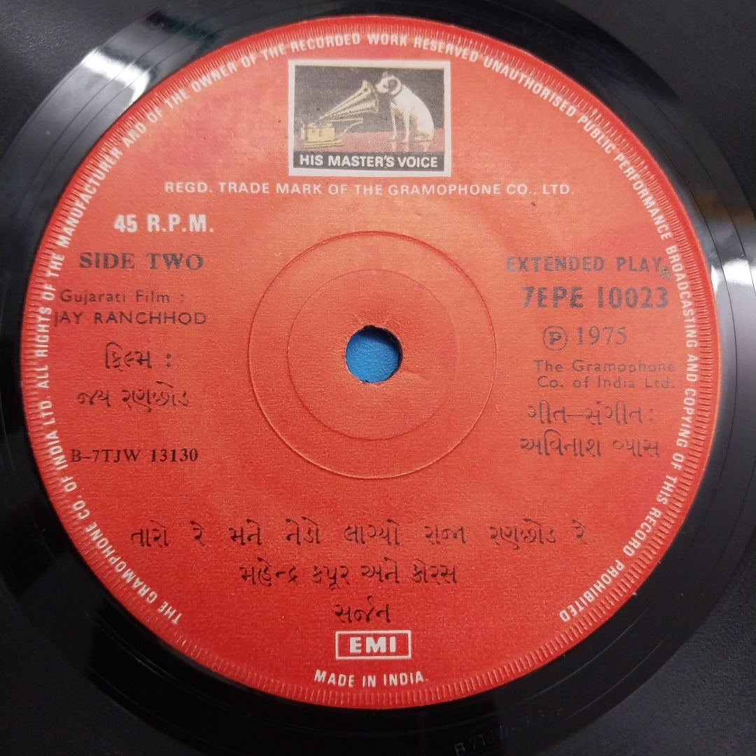 Avinash Vyas - Jay Ranchhod (45-RPM)