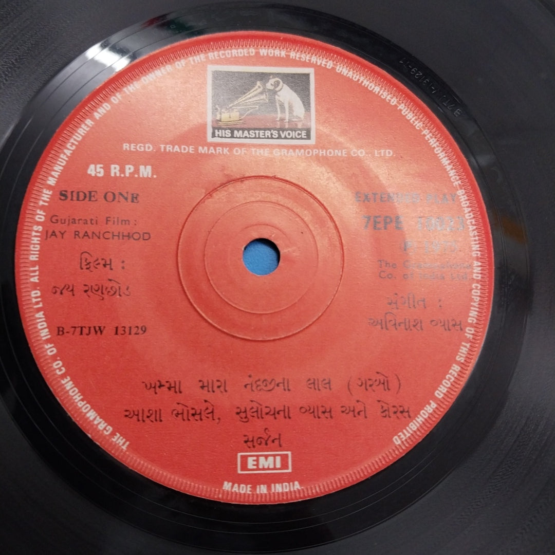 Avinash Vyas - Jay Ranchhod (45-RPM)