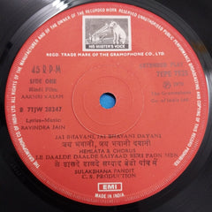 Ravindra Jain - Aakhri Kasam (45-RPM)