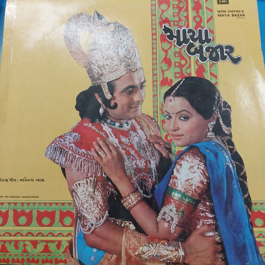 Avinash Vyas - Maya Bazar (Vinyl)
