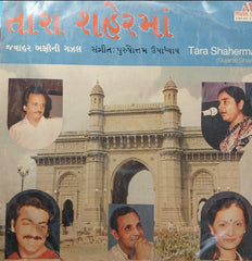 Purshottam Upadhyay - Tara shaherman (Vinyl)