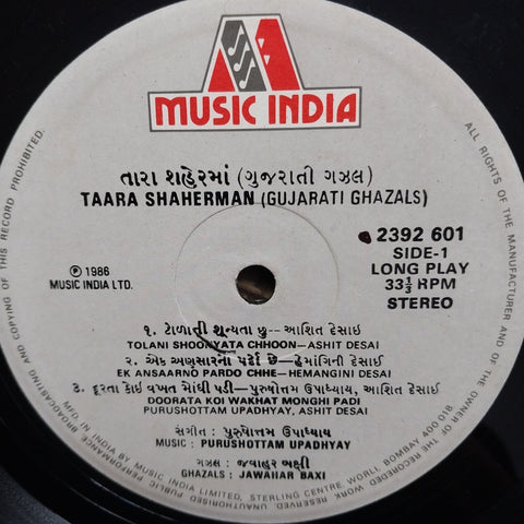 Purshottam Upadhyay - Tara shaherman (Vinyl)