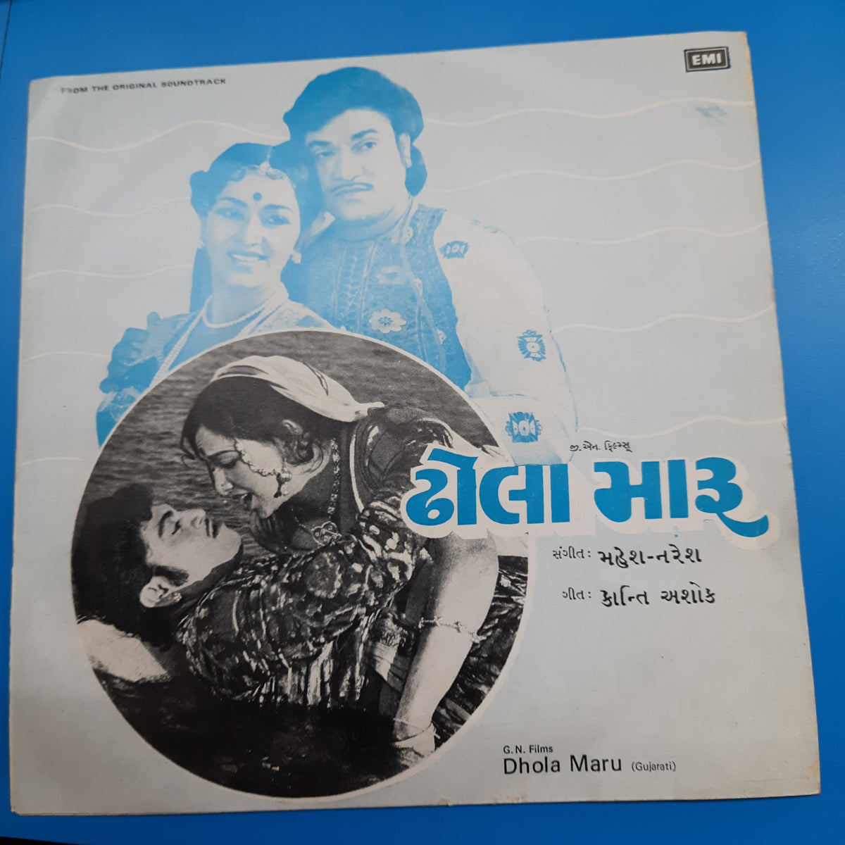 Mahesh Naresh - Dhola Maru = ઢોલા મારૂ (45-RPM)