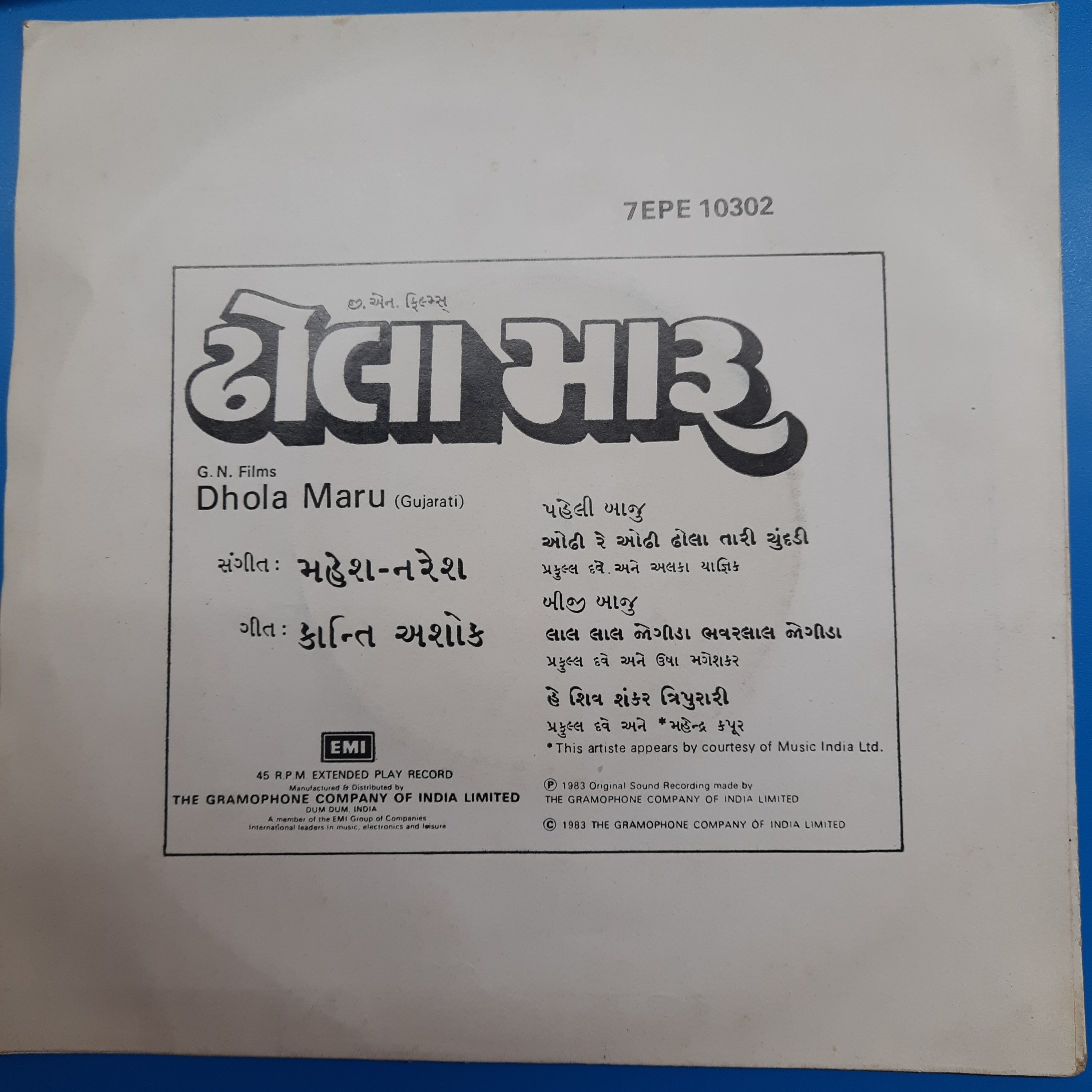 Mahesh Naresh - Dhola Maru = ઢોલા મારૂ (45-RPM)