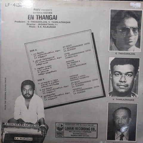 S.A.Rajkumar - En Thangai  (Vinyl)