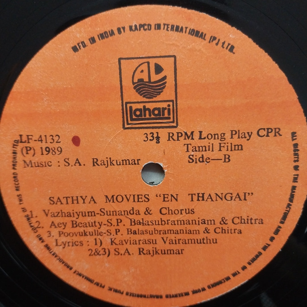S.A.Rajkumar - En Thangai  (Vinyl)