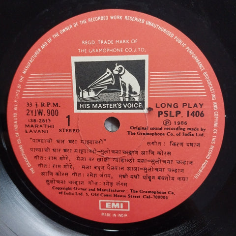 Kiran Pradhan - Panyachi Dhar Dhara Mazyavari (Vinyl)
