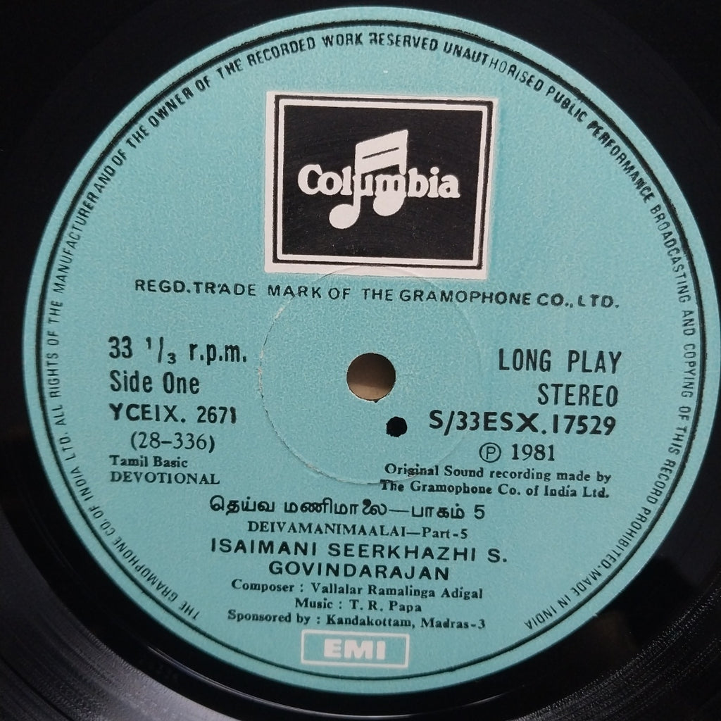 T.R.Papa - Tamil Devotional (Vinyl)