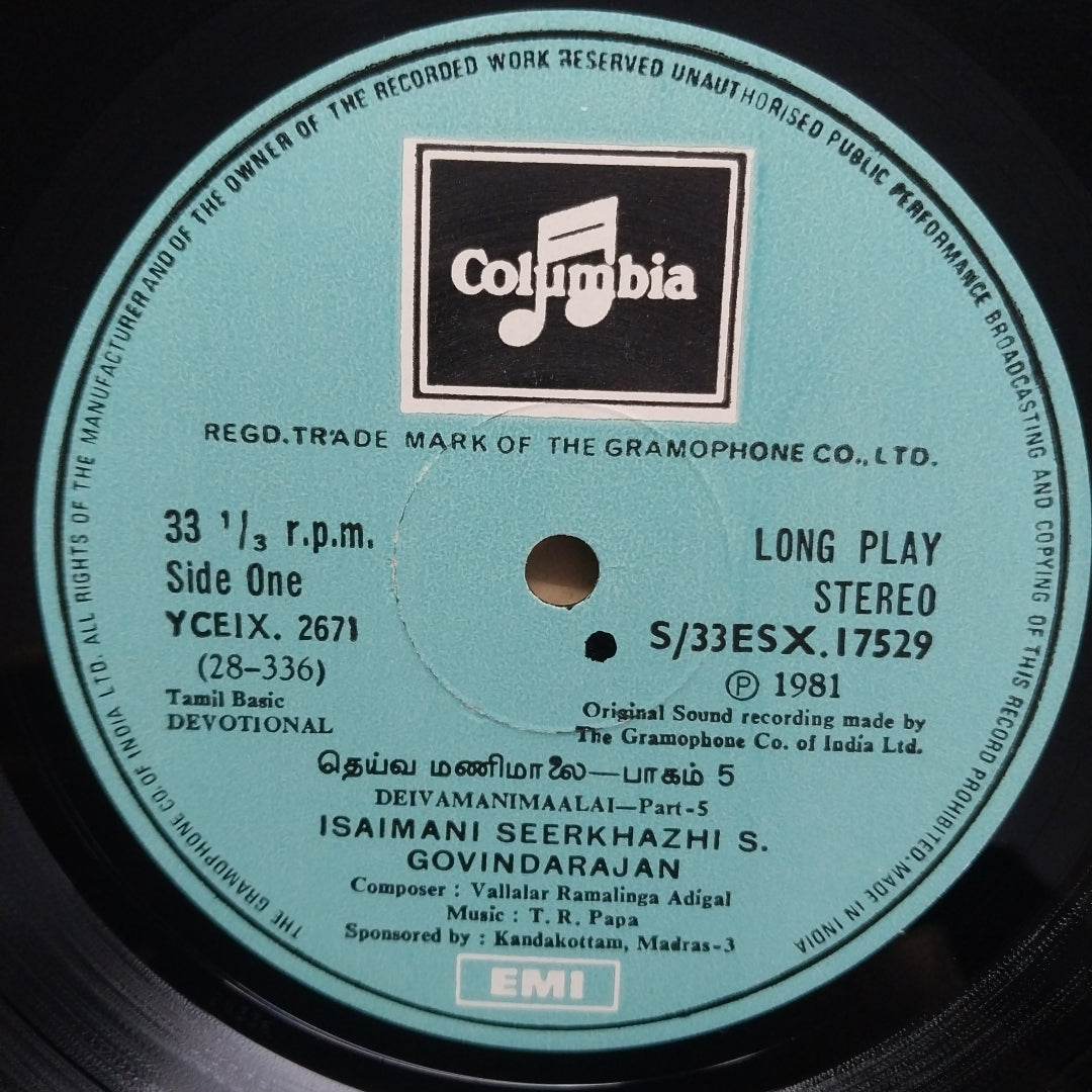 T.R.Papa - Tamil Devotional (Vinyl)