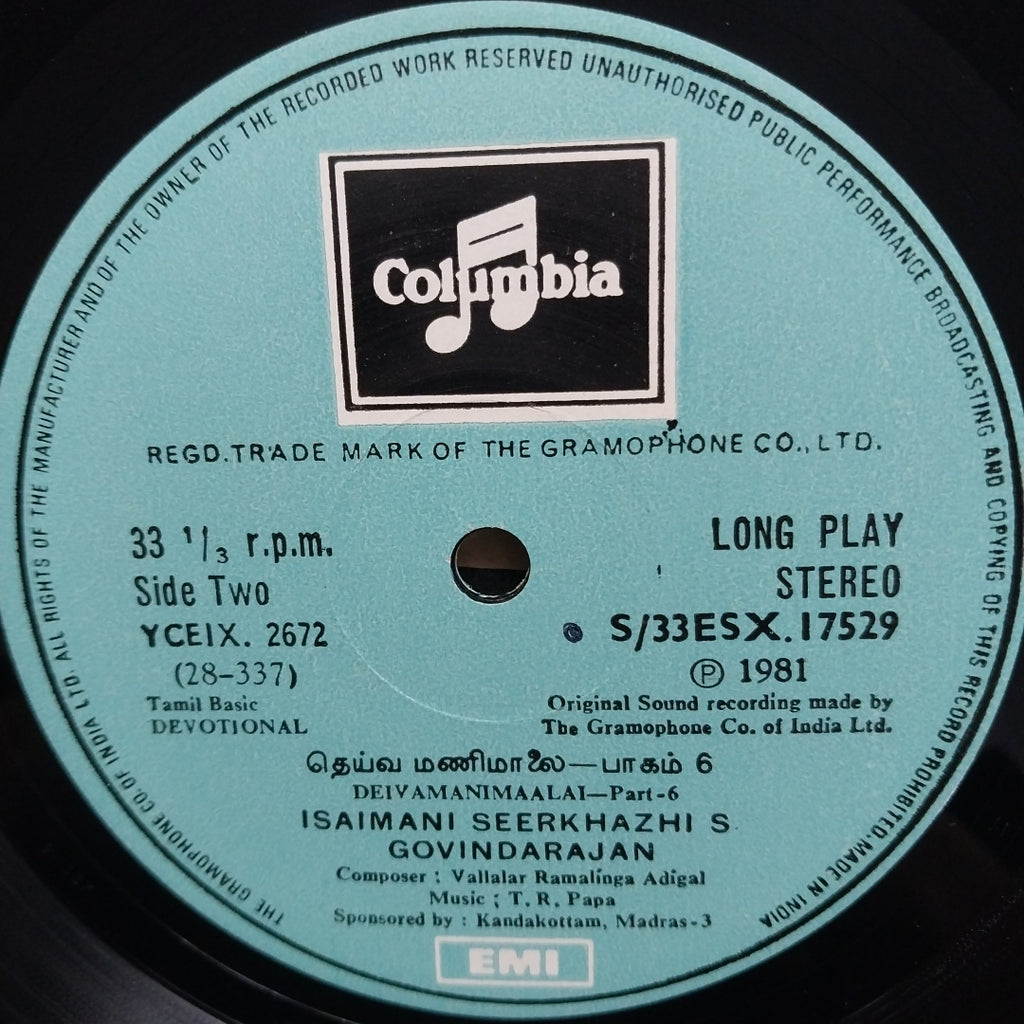 T.R.Papa - Tamil Devotional (Vinyl)