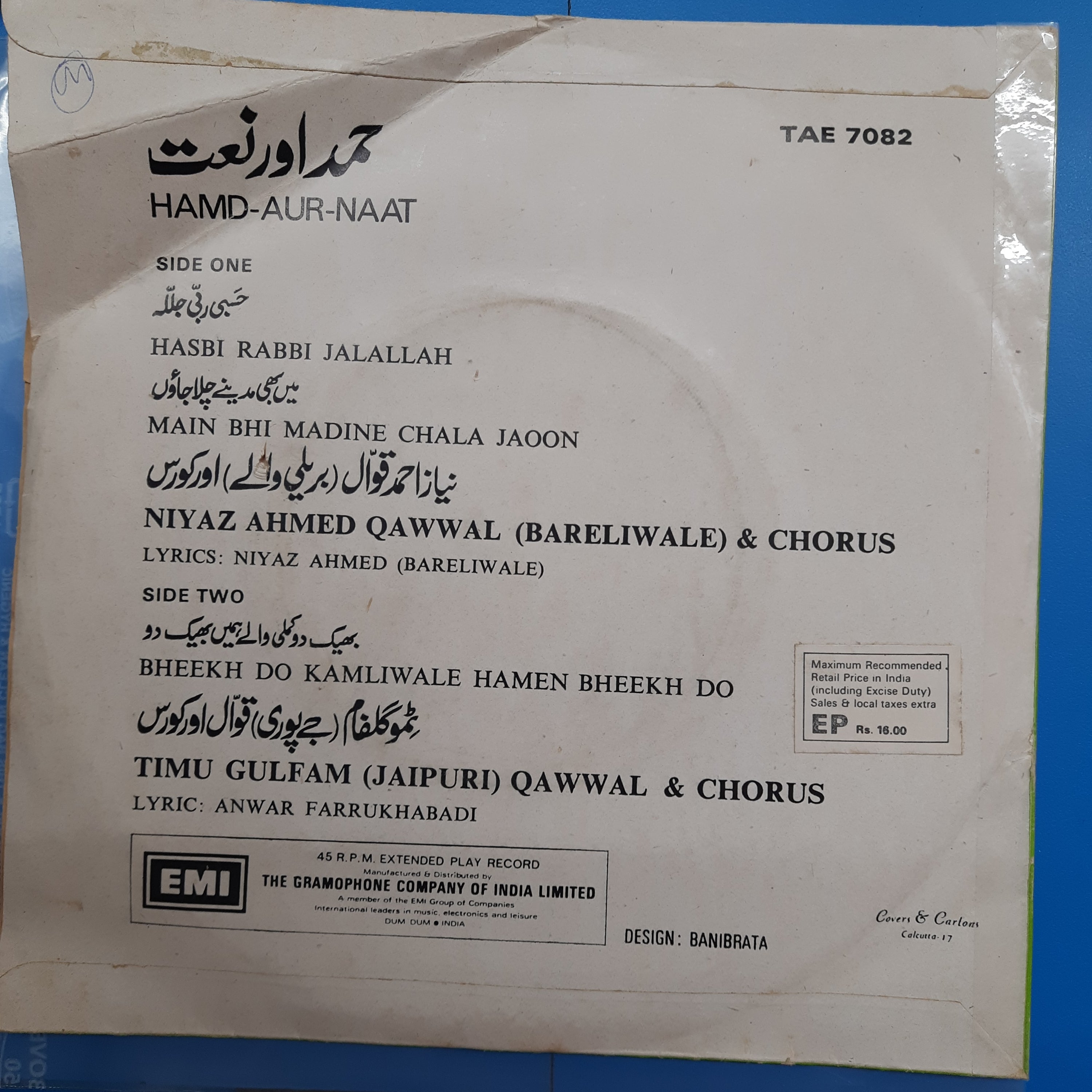 Niyaz Ahmed - Hamd-Aur-Naat (45-RPM)