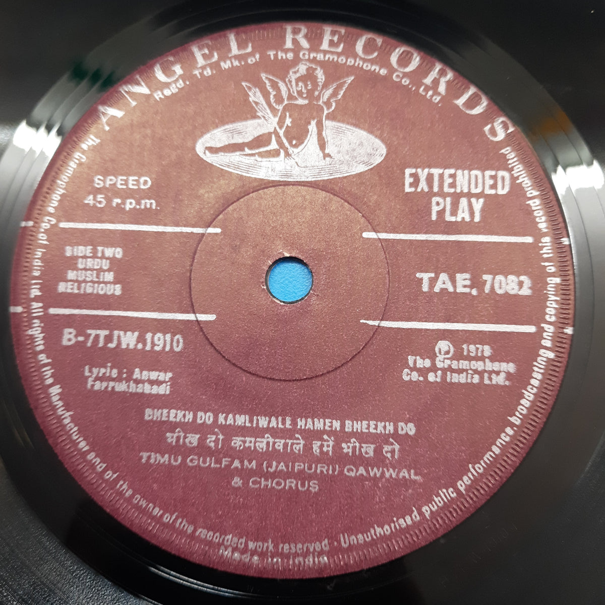 Niyaz Ahmed - Hamd-Aur-Naat (45-RPM)