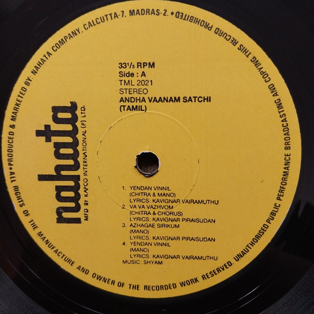Various - Needhi Thoongadhu (Vinyl)