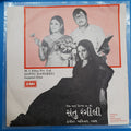 Avinash Vyas - Santu Rangeeli (45-RPM)