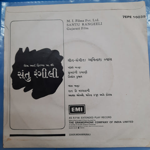 Avinash Vyas - Santu Rangeeli (45-RPM)