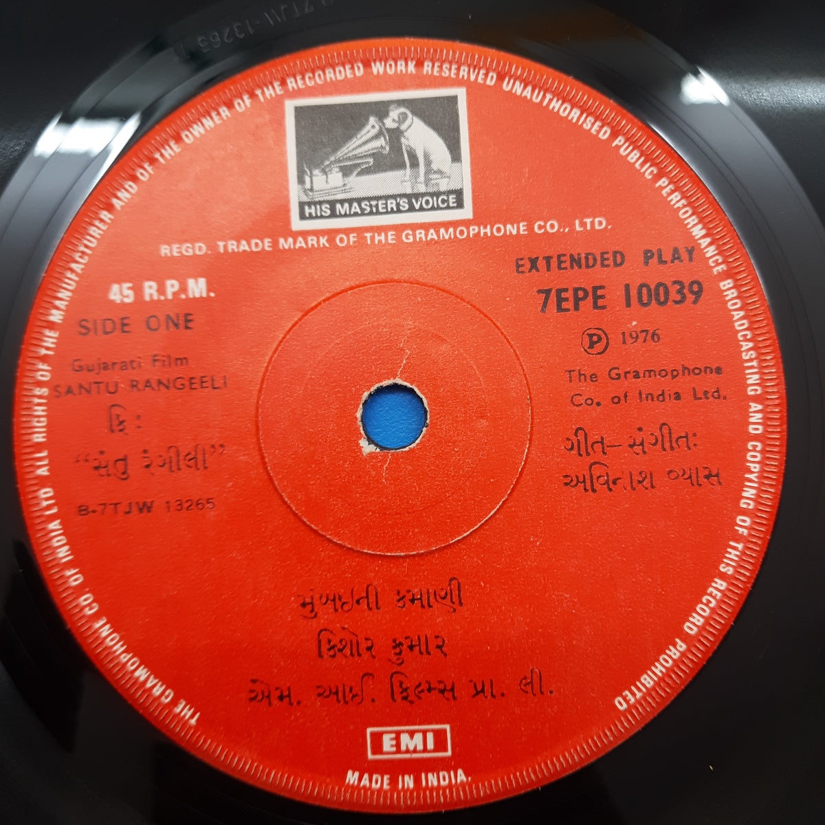 Avinash Vyas - Santu Rangeeli (45-RPM)