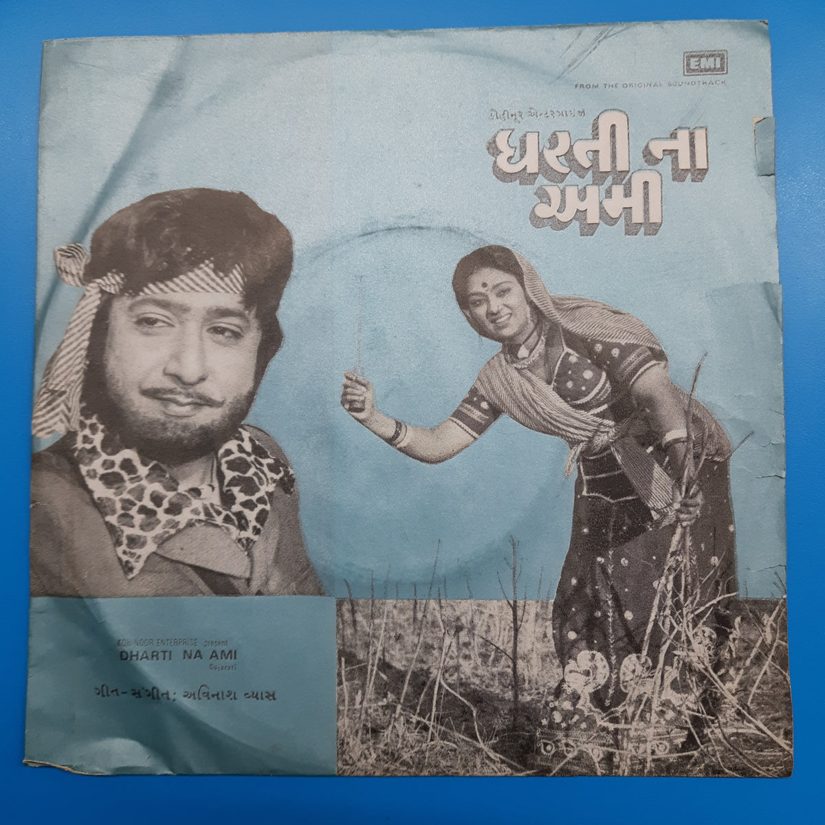 Avinash Vyas - Dharti Na Ami = ધરતી ના અમી (45-RPM)
