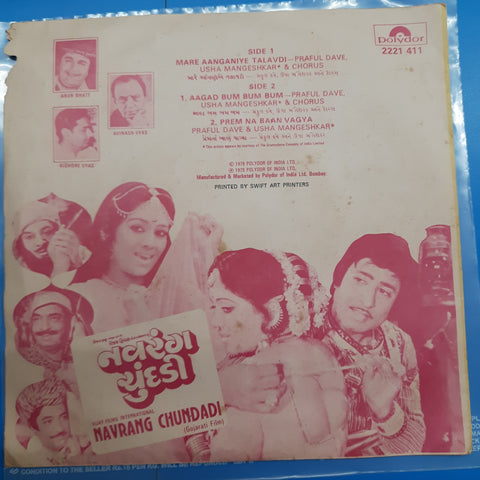Avinash Vyas - Navranfg Chudadi (45-RPM)