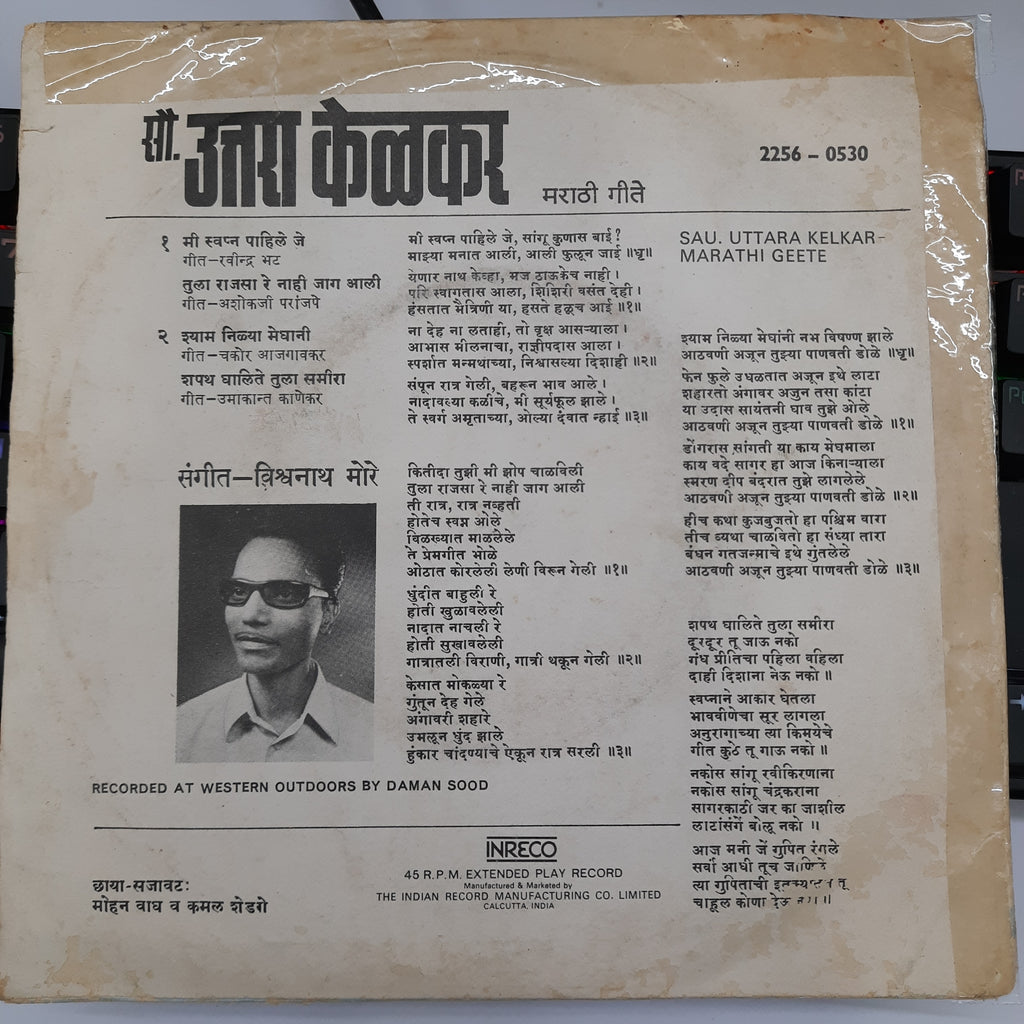 Uttara Kelkar - à¤®à¥€ à¤¸à¥à¤µà¤ªà¥à¤¨ à¤ªà¤¾à¤¹à¤¿à¤²à¥‡ à¤œà¥‡ (45-RPM)
