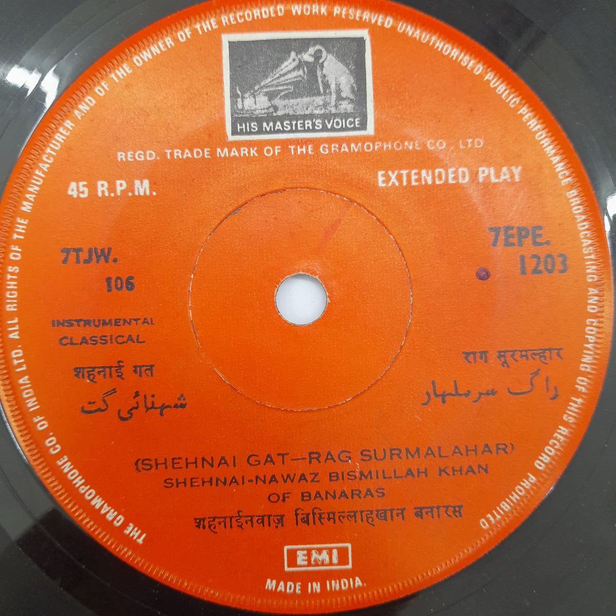 Bismillah Khan - Instrumental Classical - Shehnai (45-RPM)