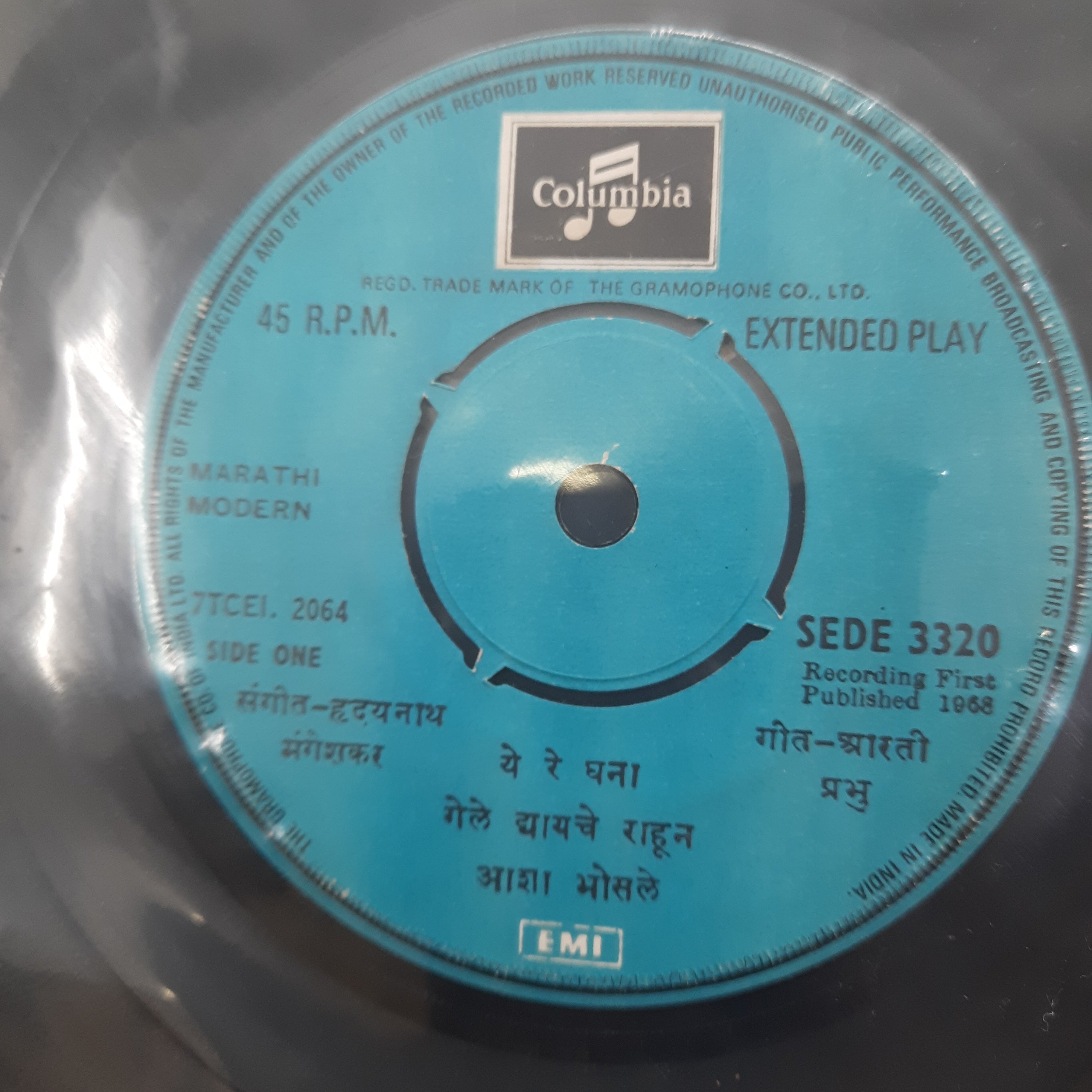 Asha Bhosle - à¤¯à¥‡ à¤°à¥‡ à¤˜à¤¨à¤¾ à¤¯à¥‡ à¤°à¥‡ à¤˜à¤¨à¤¾ (45-RPM)