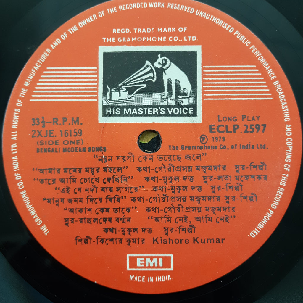 Kishore Kumar - Noyono Sarasi Keno Bhoreche Joley (Vinyl)