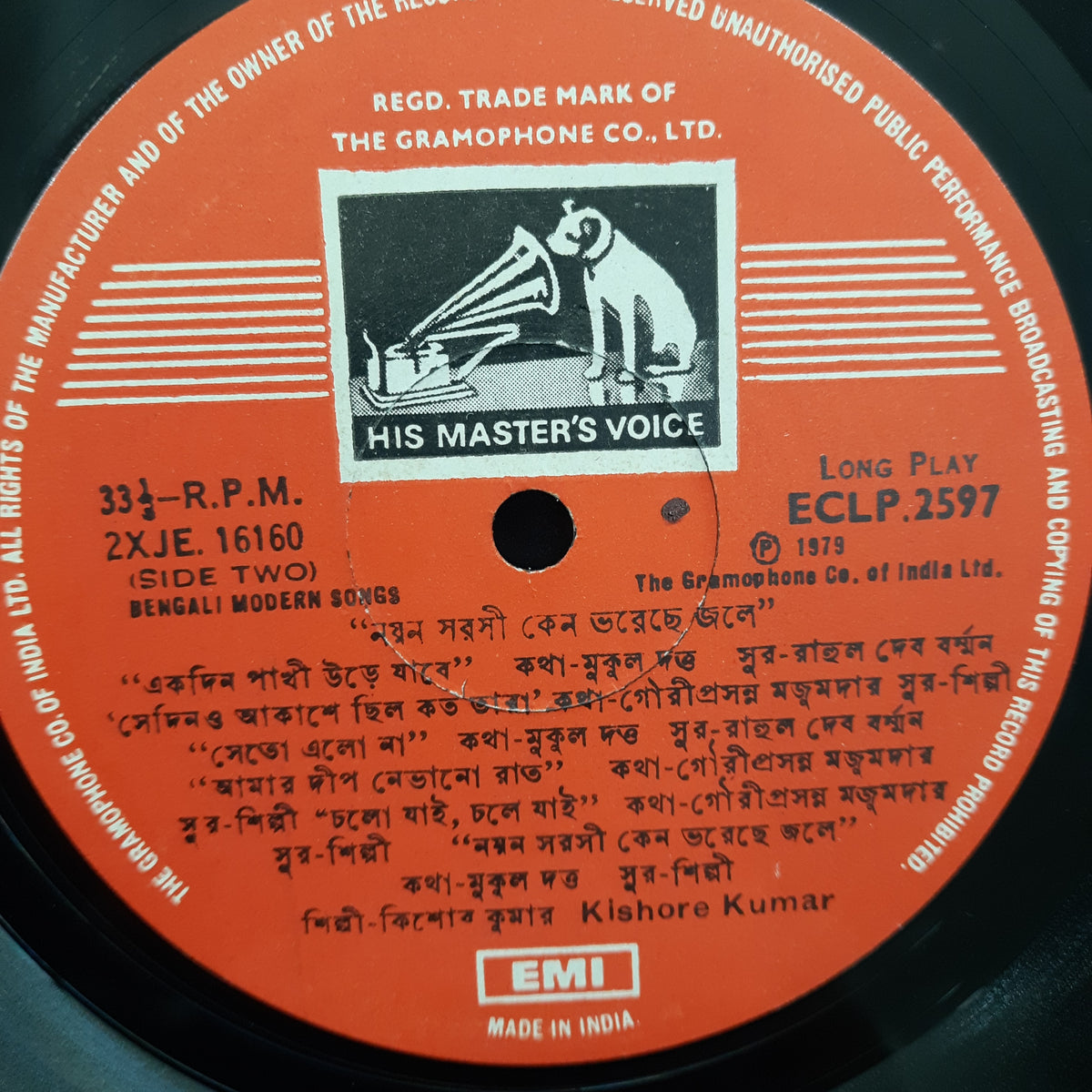Kishore Kumar - Noyono Sarasi Keno Bhoreche Joley (Vinyl)